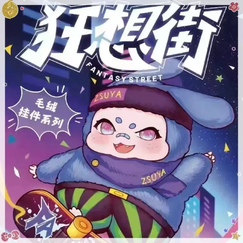 Child Three Years Old Baby Three New Product Fantasia Street Fantasy Street Plush Blind Box Surprise Box Toy Gift
Child Three Years Old Baby Three New Product Fantasia Street Fantasy Street Plush Blind Box Surprise Box Toy Gift