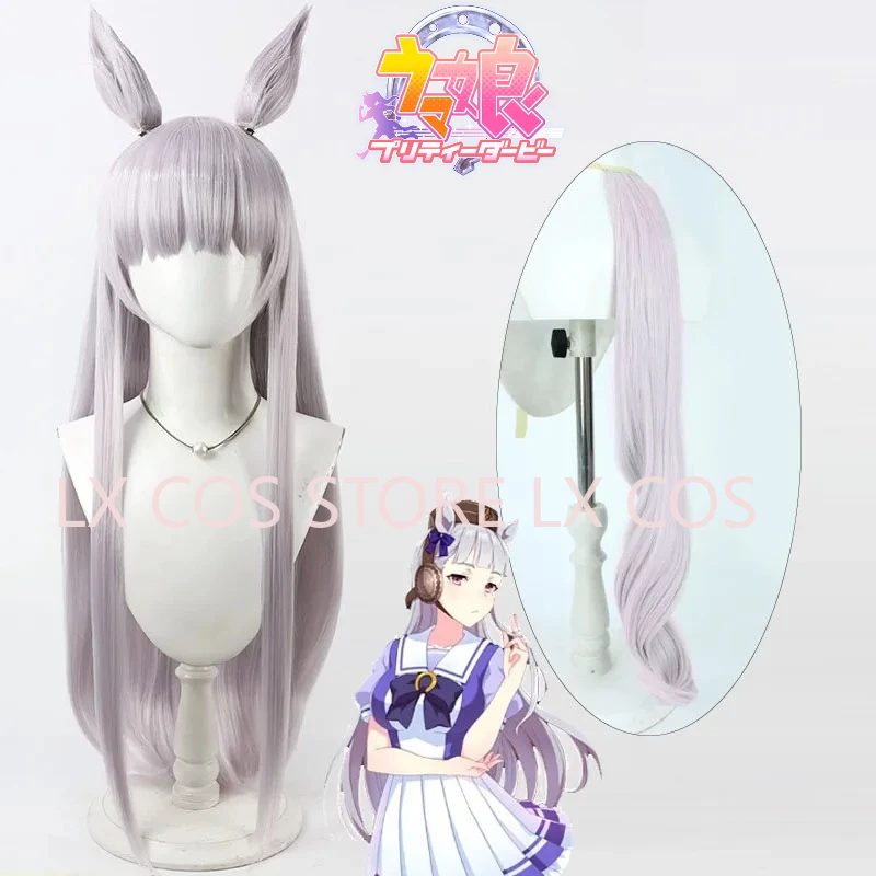 Uma Musume Pretty Derby Gold Ship Светло-фиолетовый парик Уши Хвост Cos Косплей Парик Хэллоуин Карнавальная вечеринка Реквизит Синтетические волосы
Uma Musume Pretty Derby Gold Ship Светло-фиолетовый парик Уши Хвост Cos Косплей Парик Хэллоуин Карнавальная вечеринка Реквизит Синтетические волосы