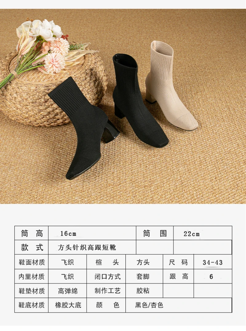 Black Square Toe Knit Sock Boots Elastic Slim Thick Block Heel High Heels Short Boots Fashion Autumn Casual Skinny Ankle Boots 10