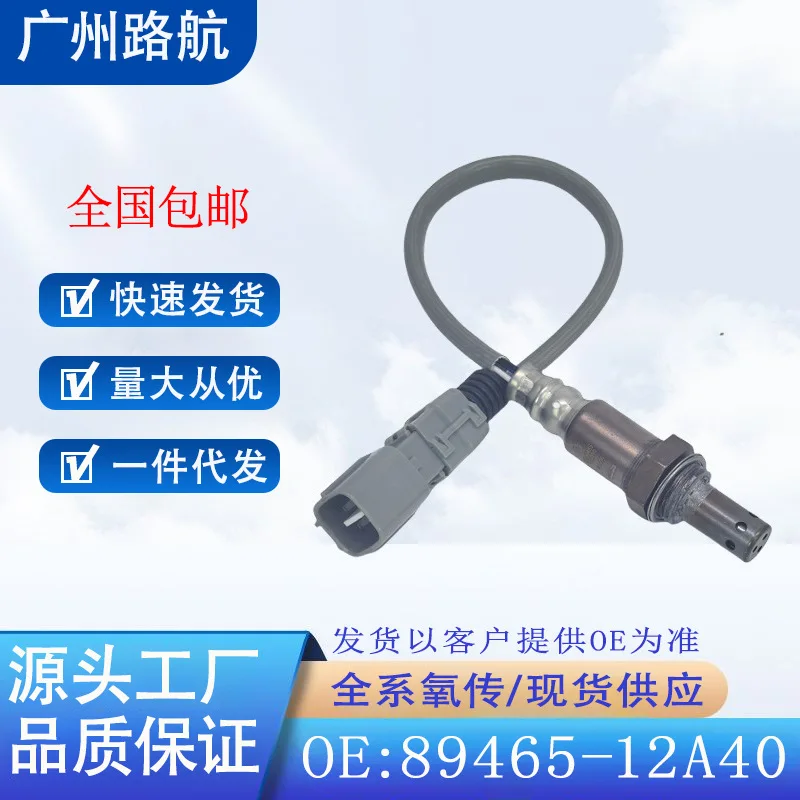 Oxygen Sensor for Toyota Corolla iM 2017 2018 Rear O2 Sensor 89465-12A40 8946512A40 car engine replacement parts
Oxygen Sensor for Toyota Corolla iM 2017 2018 Rear O2 Sensor 89465-12A40 8946512A40 car engine replacement parts