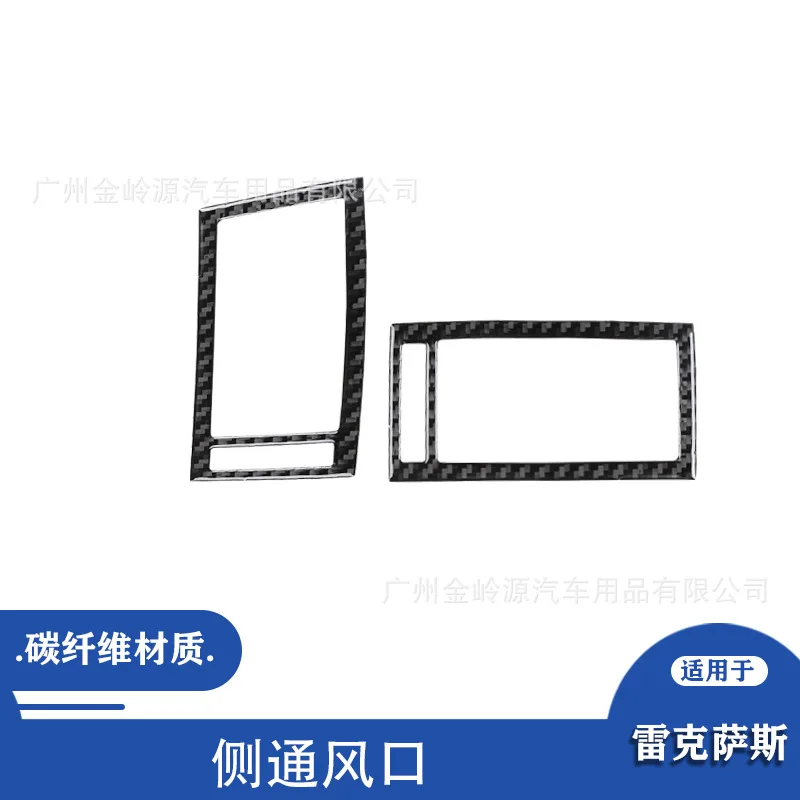 Suitable for Lexus GS 2006-2011 carbon fiber side vent decoration car interior modification accessories
Suitable for Lexus GS 2006-2011 carbon fiber side vent decoration car interior modification accessories