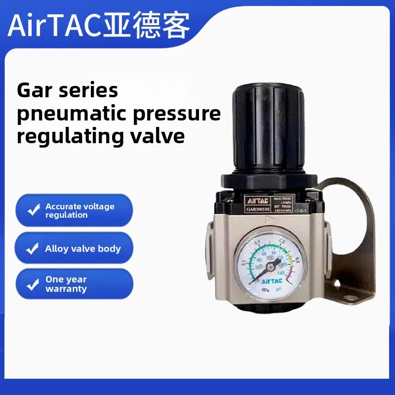 AIRTAC GAR200/300/400/600-06/08/10/15/20/25S Пневматический клапан регулирования давления Редукционный клапан воздушного компрессора
AIRTAC GAR200/300/400/600-06/08/10/15/20/25S Пневматический клапан регулирования давления Редукционный клапан воздушного компрессора