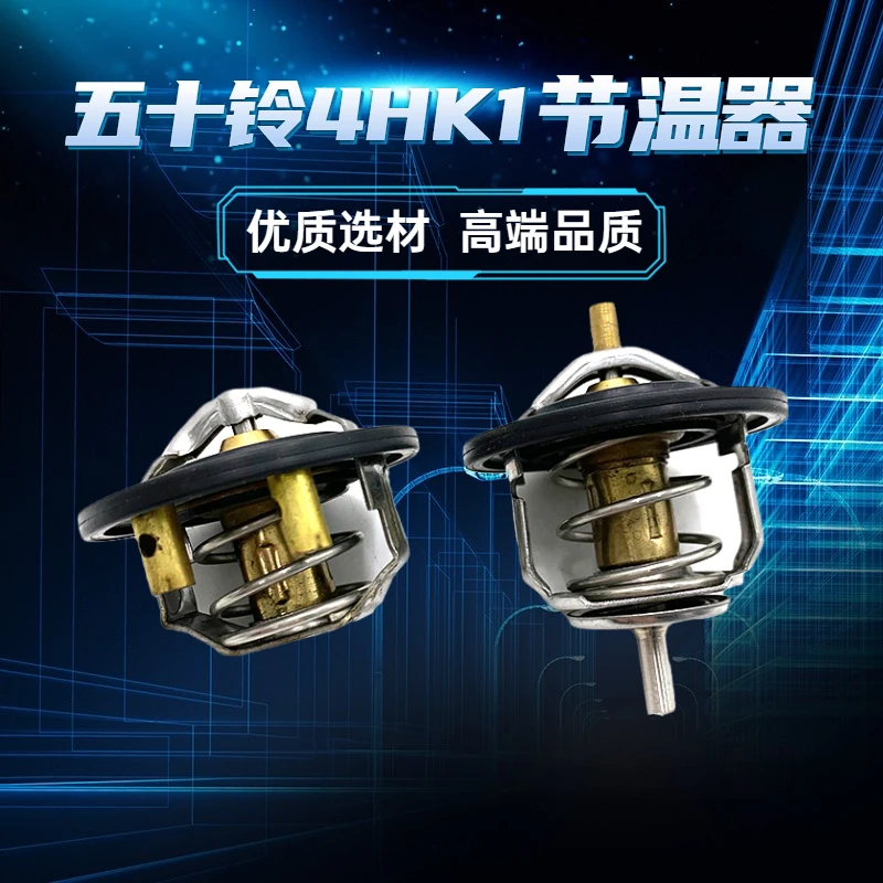 For ISUZU 4HK1 Engine SH200-5 Thermostat SH210A5 SH240-6 Thermostat Temperature Excavator
For ISUZU 4HK1 Engine SH200-5 Thermostat SH210A5 SH240-6 Thermostat Temperature Excavator
