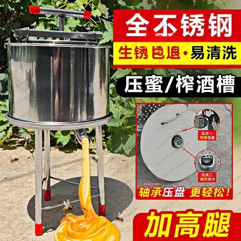 High Stainless Steel Small Honey Press Honey Machine Wine Household Manual Juicer
High Stainless Steel Small Honey Press Honey Machine Wine Household Manual Juicer