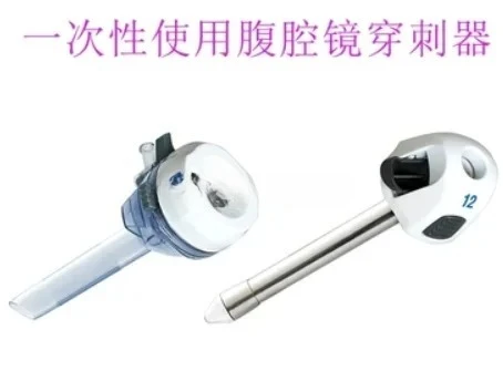 Laparoscopic, Trocar Disposable Trocar Laparoscopic、 Poking Card Laparoscopic‘ Sheath Card Laparoscopic “Puncture Sheath
Laparoscopic, Trocar Disposable Trocar Laparoscopic、 Poking Card Laparoscopic‘ Sheath Card Laparoscopic “Puncture Sheath