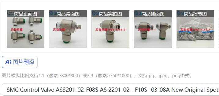 Регулирующий клапан SMC AS3201-02-F08S AS 2201-02 - F10S -03-08A Новый оригинальный точечный
Регулирующий клапан SMC AS3201-02-F08S AS 2201-02 - F10S -03-08A Новый оригинальный точечный