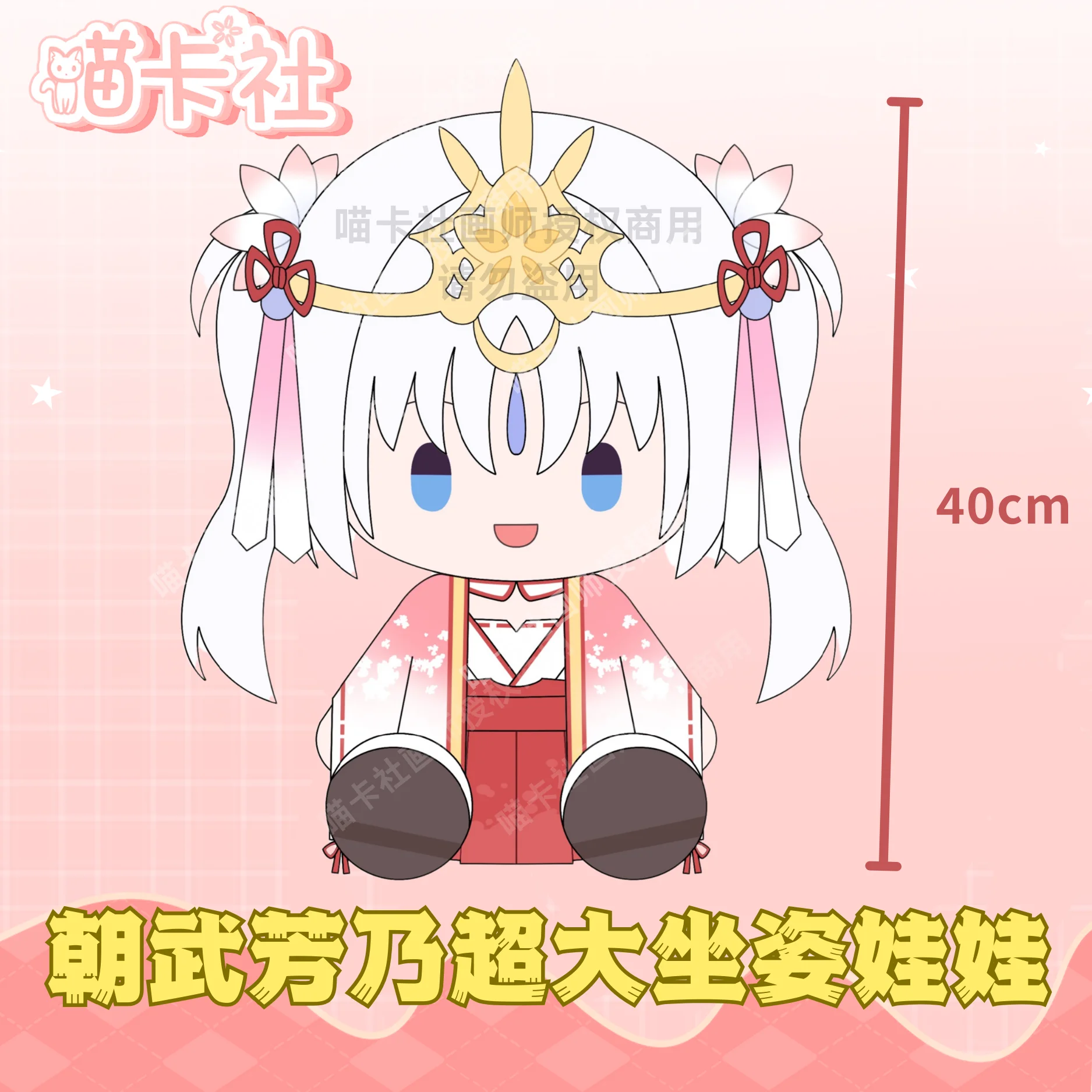 40CM Tomotake Yoshino Anime Game Cosplay Plush Body Clothes Dress Up Outfit Gift Sitting Posture Figures
40CM Tomotake Yoshino Anime Game Cosplay Plush Body Clothes Dress Up Outfit Gift Sitting Posture Figures