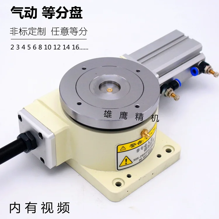 Полностью автоматическая пневматическая разделительная пластина, вращающийся верстак, разделитель пластин для равного разделения HSD-140DT, пневматический
Полностью автоматическая пневматическая разделительная пластина, вращающийся верстак, разделитель пластин для равного разделения HSD-140DT, пневматический