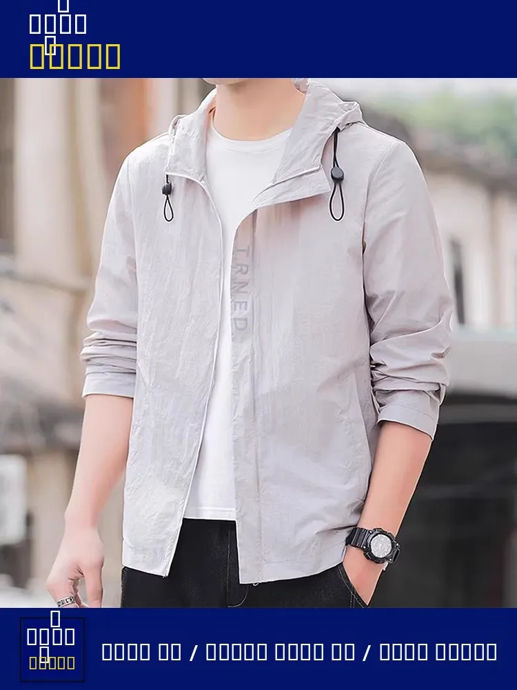 Мужская летняя тонкая куртка из ледяного шелка: дышащая, легкая, модная, для активного отдыха, с защитой от солнца, для молодежи
Мужская летняя тонкая куртка из ледяного шелка: дышащая, легкая, модная, для активного отдыха, с защитой от солнца, для молодежи