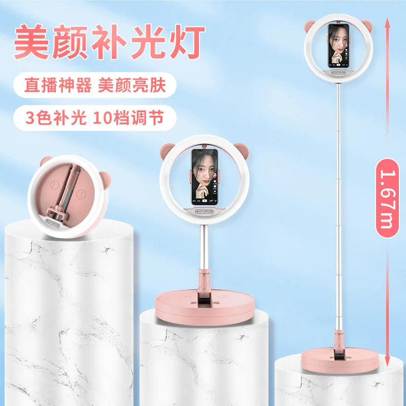 FillIntegratedFoldingStorageBeautyRingLEDLightInternetHotAnchorMobilePhoneBracket
FillIntegratedFoldingStorageBeautyRingLEDLightInternetHotAnchorMobilePhoneBracket