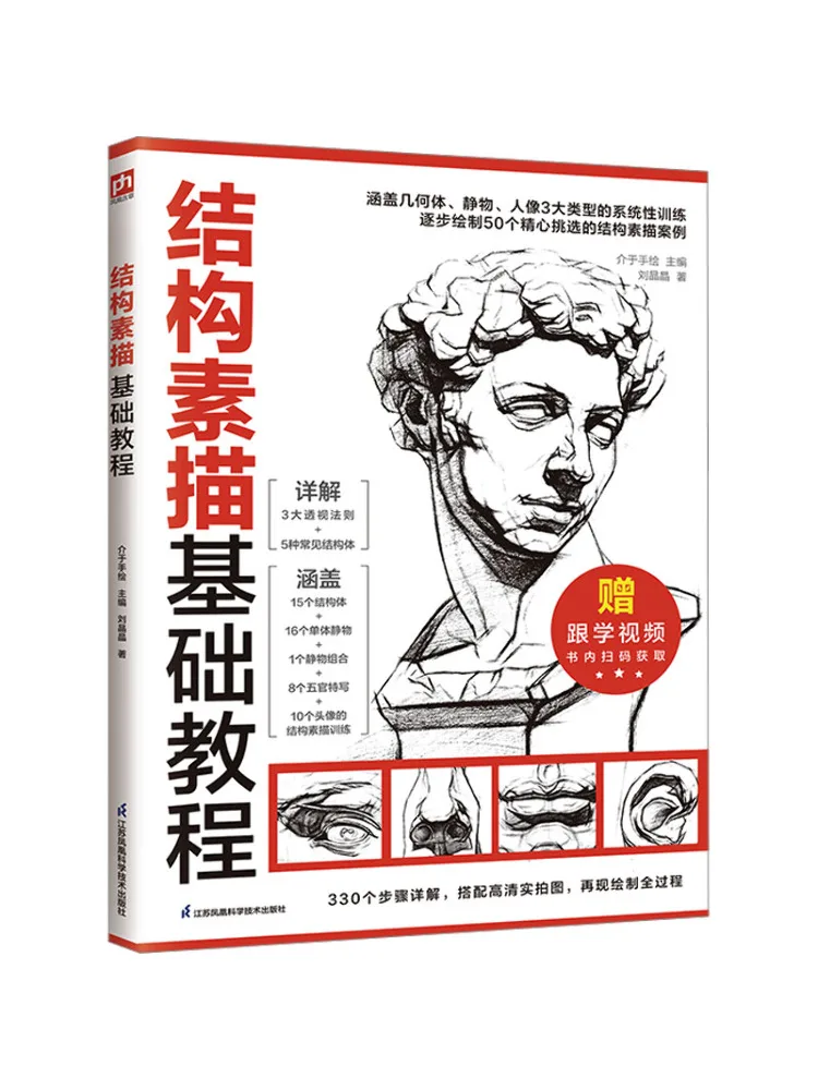 Book-Winshare Basic Tutorial on Structural Sketching
Book-Winshare Basic Tutorial on Structural Sketching