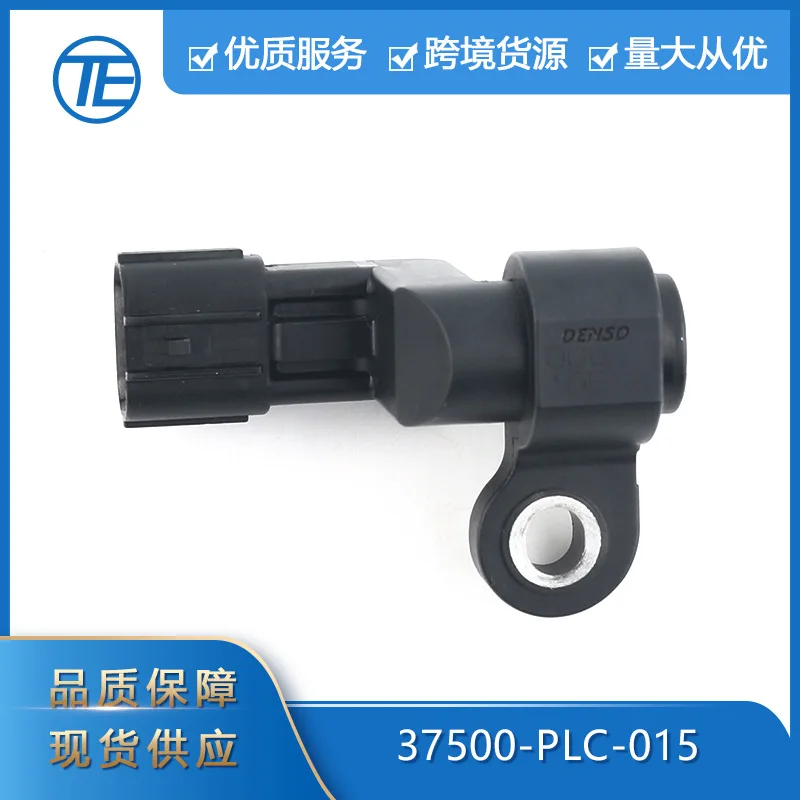 Подходит для Honda Acura Civic 37500-PLC-015 37500-PLC-005 Датчик положения коленчатого вала
Подходит для Honda Acura Civic 37500-PLC-015 37500-PLC-005 Датчик положения коленчатого вала