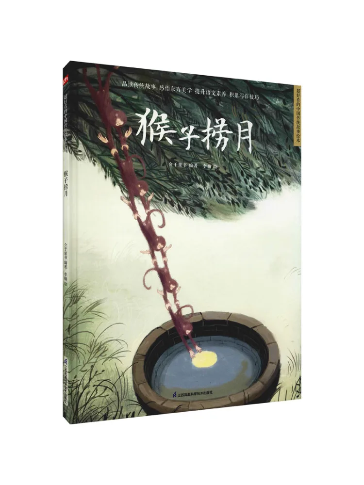 Книга-Winshare Monkey Catching Moon 
Книга-Winshare Monkey Catching Moon