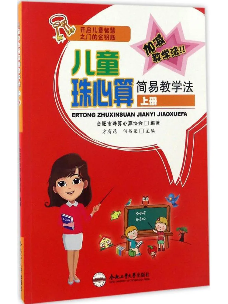 Book-Winshare Children's Bead Mental Arithmetic Simple Teaching Method Part 1
Book-Winshare Children's Bead Mental Arithmetic Simple Teaching Method Part 1