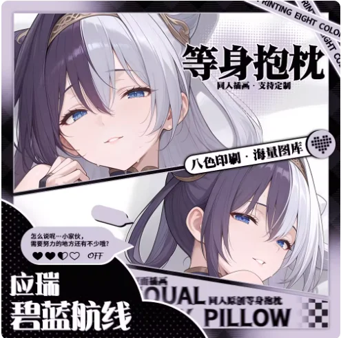 Японское аниме Azur Lane ROC Ying Swei сексуальная дакимакура обнимающая наволочка для тела подушка отаку наволочка постельные принадлежности подарки MNCY
Японское аниме Azur Lane ROC Ying Swei сексуальная дакимакура обнимающая наволочка для тела подушка отаку наволочка постельные принадлежности подарки MNCY