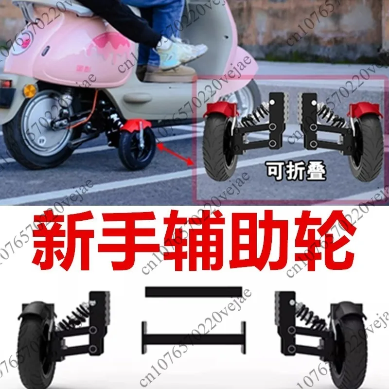 Electric Vehicle Training Wheels Battery Bike Anti-Tip Balance System for Beginner Cycling Safety
Electric Vehicle Training Wheels Battery Bike Anti-Tip Balance System for Beginner Cycling Safety