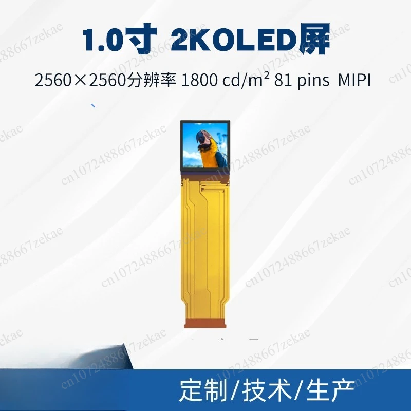 Headwear VR display 1 inch high definition color OLED small display module
Headwear VR display 1 inch high definition color OLED small display module