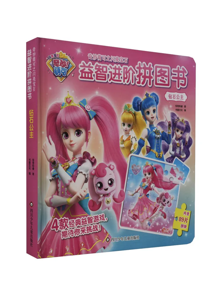 Книга-роман «Принцесса-алмаз»
Книга-роман «Принцесса-алмаз»