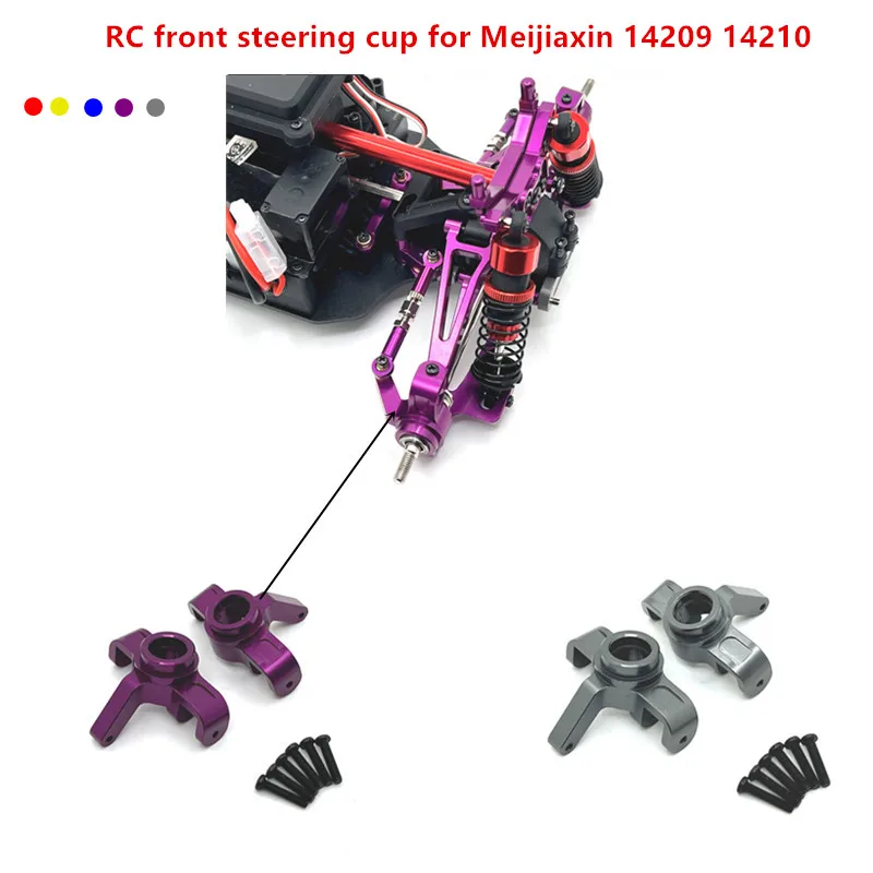 MJX 1/14 14209 14210 Автомобильные аксессуары с дистанционным управлением Металлическая модернизированная передняя чашка рулевого управления
MJX 1/14 14209 14210 Автомобильные аксессуары с дистанционным управлением Металлическая модернизированная передняя чашка рулевого управления