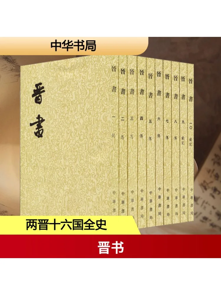 Book-Winshare Book Of Jin Dynasty 1 10 Volumes Twenty Four Histories Traditional Chinese Vertical Row
Book-Winshare Book Of Jin Dynasty 1 10 Volumes Twenty Four Histories Traditional Chinese Vertical Row