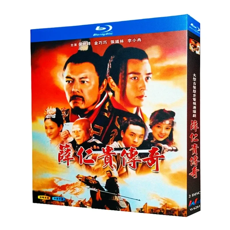 Blu-ray Ultra-High Definition TV Series Legend of Xue Rengui 2006 BD Disc Box Set Starring Zhang Tielin
Blu-ray Ultra-High Definition TV Series Legend of Xue Rengui 2006 BD Disc Box Set Starring Zhang Tielin