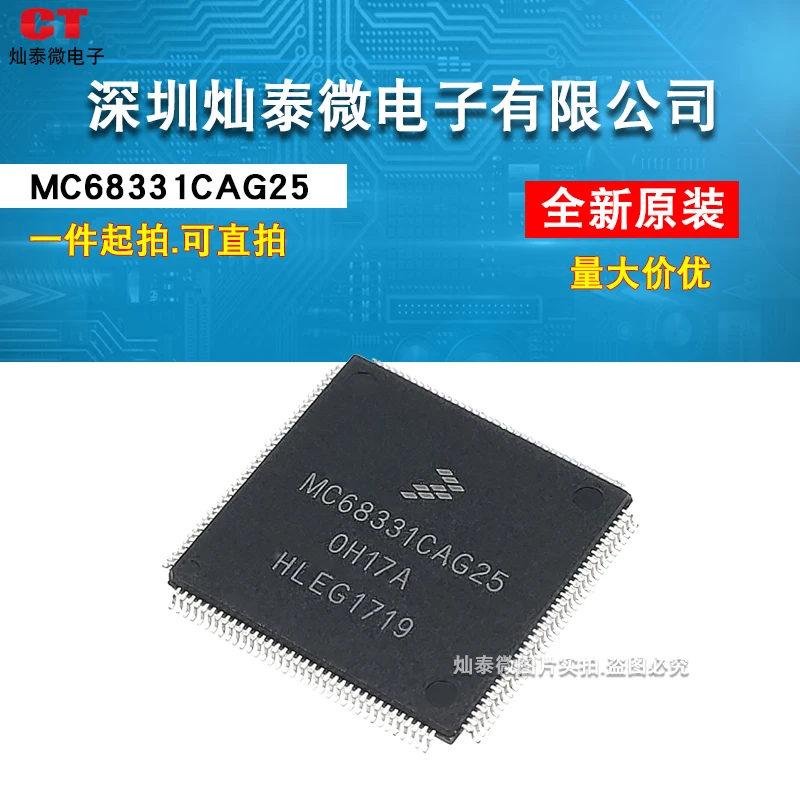 MC68331CAG25 32CPU TQFP144 10PCS
MC68331CAG25 32CPU TQFP144 10PCS