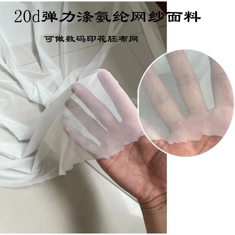 20d тонкая и прозрачная эластичная сетчатая ткань из полиэстера и спандекса 
20d тонкая и прозрачная эластичная сетчатая ткань из полиэстера и спандекса