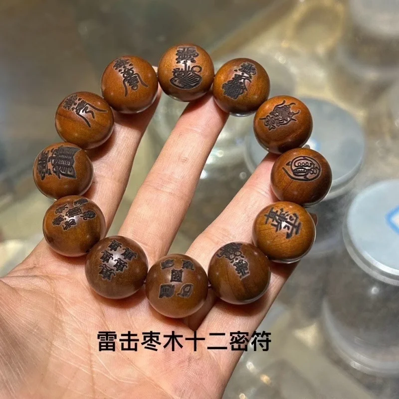 Lightning-struck jujube wood 20-carved bracelet with wooden talisman, twelve secret commands, cross-shaped celestial scripture,
Lightning-struck jujube wood 20-carved bracelet with wooden talisman, twelve secret commands, cross-shaped celestial scripture,