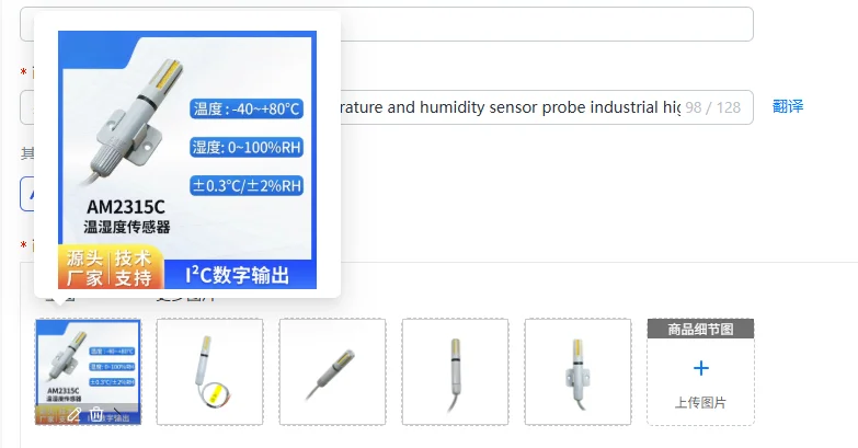 Air duct type wall-mounted temperature and humidity sensor probe industrial high precision AM2315C
Air duct type wall-mounted temperature and humidity sensor probe industrial high precision AM2315C
