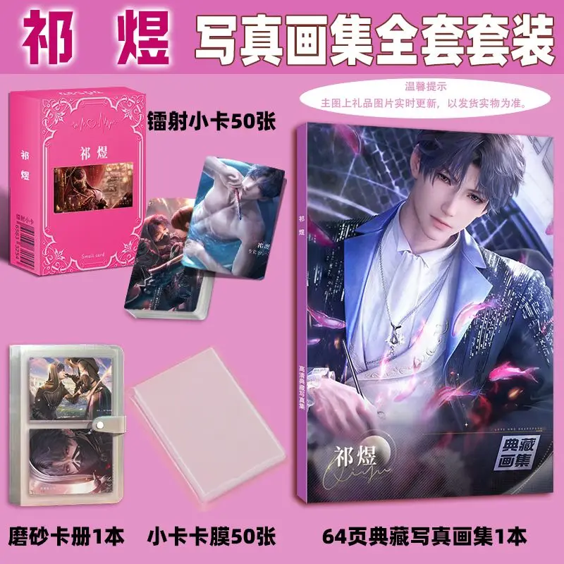 2024 Новая китайская игра любовь и глубокое пространство Shen Xing Hui книга с изображениями периферийный альбом HD постер акриловая подставка брелок
2024 Новая китайская игра любовь и глубокое пространство Shen Xing Hui книга с изображениями периферийный альбом HD постер акриловая подставка брелок
