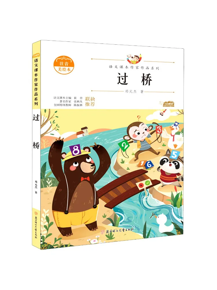 Book-Winshare Crossing the Bridge Phonetic Notation Beautiful Picture Book
Book-Winshare Crossing the Bridge Phonetic Notation Beautiful Picture Book