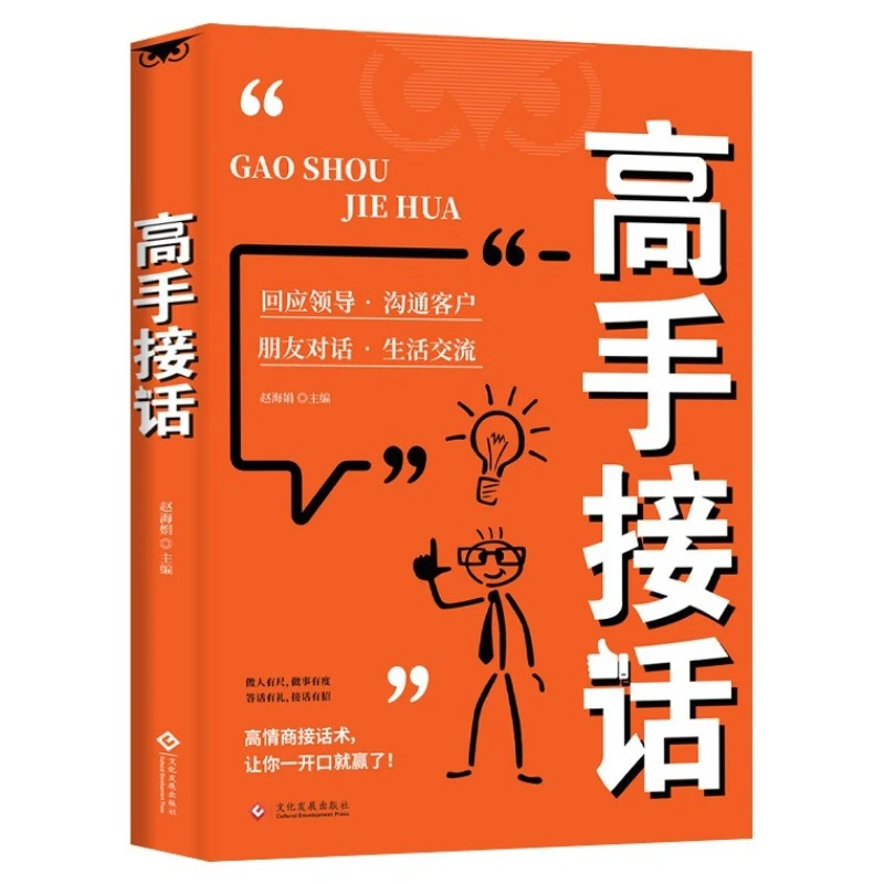 Self Improvement: A Guide To High Emotional Intelligence Communication Art and Excellent Communication Skills Books
Self Improvement: A Guide To High Emotional Intelligence Communication Art and Excellent Communication Skills Books
