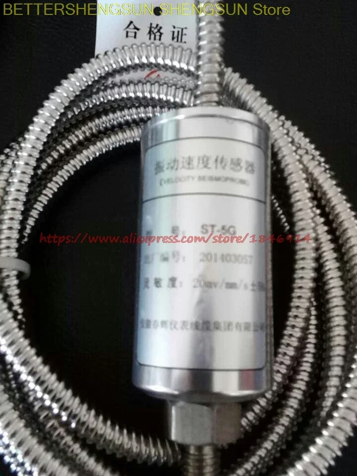 ST-5G vibration velocity sensor
ST-5G vibration velocity sensor
