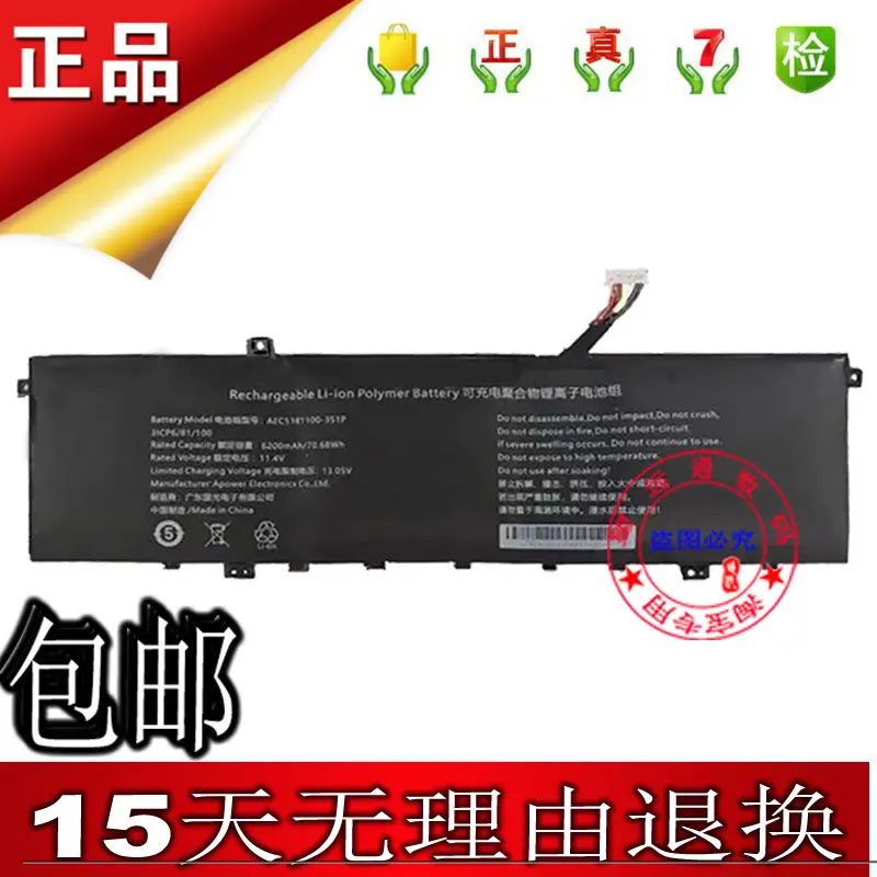 Высококачественные аккумуляторы для нового ноутбука ipason climbing maxbook p1 pro, аккумулятор aec5181100-3s1p, 6200 мАч.
Высококачественные аккумуляторы для нового ноутбука ipason climbing maxbook p1 pro, аккумулятор aec5181100-3s1p, 6200 мАч.