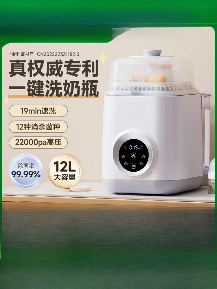 Automatic bottle washing machine drying two-in-one baby special cabinet steam sterilizer
Automatic bottle washing machine drying two-in-one baby special cabinet steam sterilizer
