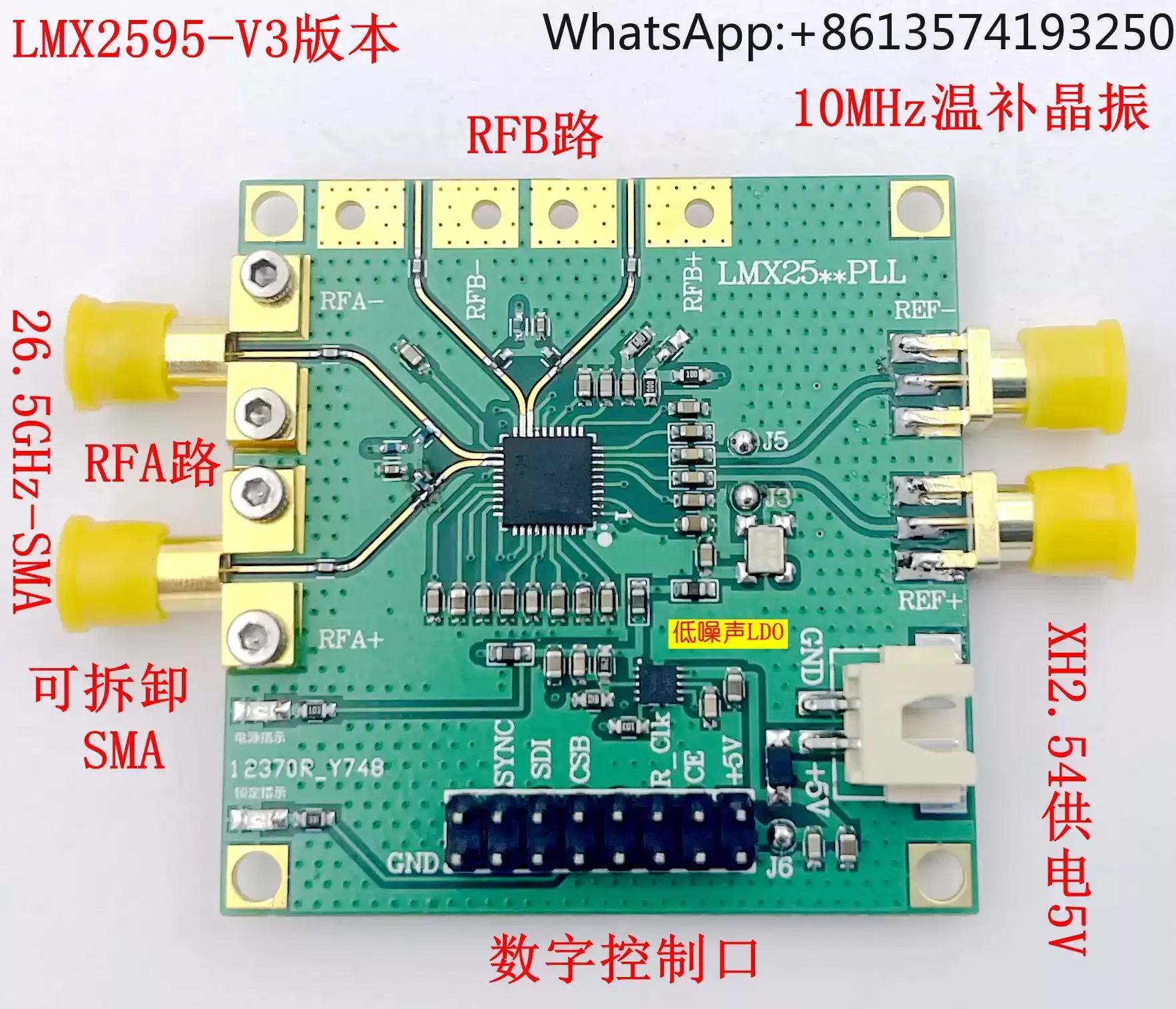 LMX2595 PLL development board 10M-19GHZ Applicable to support swept TYPE-C power supply, high frequency SMA
LMX2595 PLL development board 10M-19GHZ Applicable to support swept TYPE-C power supply, high frequency SMA