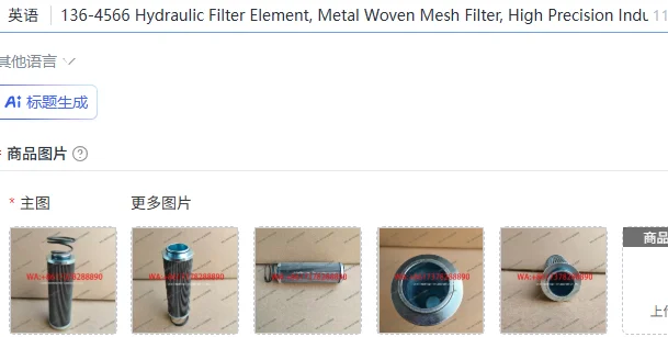 136-4566 Hydraulic Filter Element, Metal Woven Mesh Filter, High Precision Industrial Hydraulic Replacement Part
136-4566 Hydraulic Filter Element, Metal Woven Mesh Filter, High Precision Industrial Hydraulic Replacement Part
