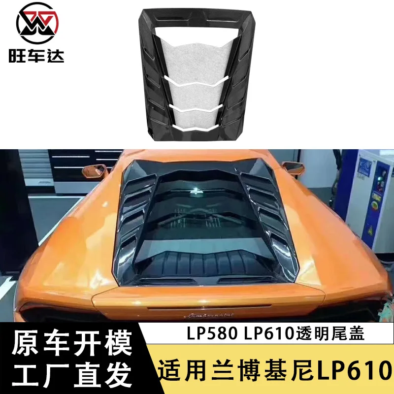 Подходит для Lamborghini LP580 LP610, прозрачная хвостовая крышка из углеродного волокна, крышка двигателя, детали для модификации автомобиля
Подходит для Lamborghini LP580 LP610, прозрачная хвостовая крышка из углеродного волокна, крышка двигателя, детали для модификации автомобиля