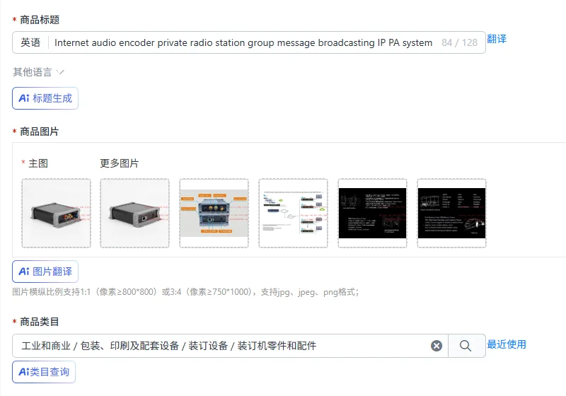 Internet audio encoder private radio station group message broadcasting IP PA system
Internet audio encoder private radio station group message broadcasting IP PA system