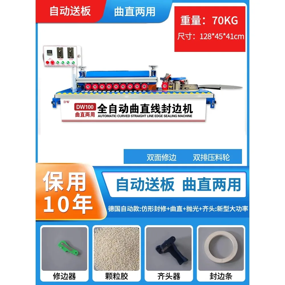 Full automatic edge banding machine woodworking small manual home improvement polishing all-in-one machine
Full automatic edge banding machine woodworking small manual home improvement polishing all-in-one machine