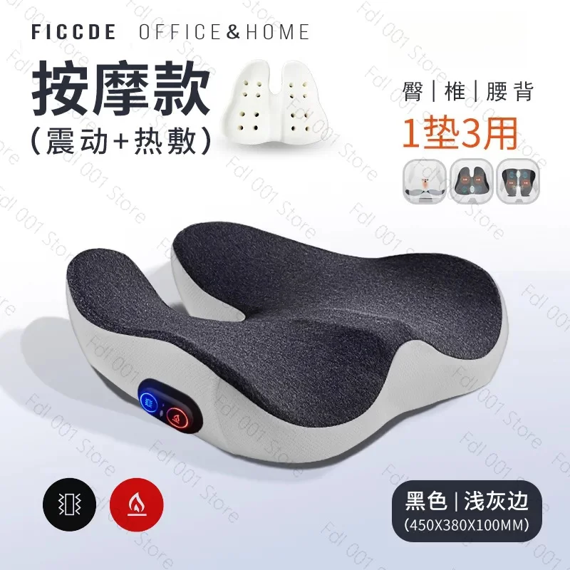 Office sedentary tailbone decompression hemorrhoids cushion heating postoperative anti-butt pain pregnant women seat butt pad
Office sedentary tailbone decompression hemorrhoids cushion heating postoperative anti-butt pain pregnant women seat butt pad