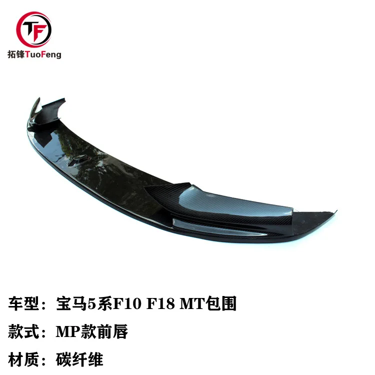 Suitable for BMW 5 Series MT Surround F10 F18 Modified MP Carbon Fiber Front Lip Front Shovel Car Small Surround
Suitable for BMW 5 Series MT Surround F10 F18 Modified MP Carbon Fiber Front Lip Front Shovel Car Small Surround