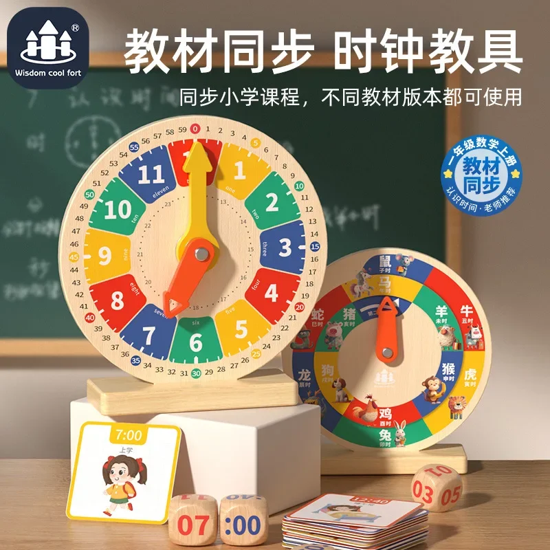 Educational Toys Children's Wooden Clock Model Math Elementary School Students' Time Cognition Board Puzzle Toy m
Educational Toys Children's Wooden Clock Model Math Elementary School Students' Time Cognition Board Puzzle Toy m