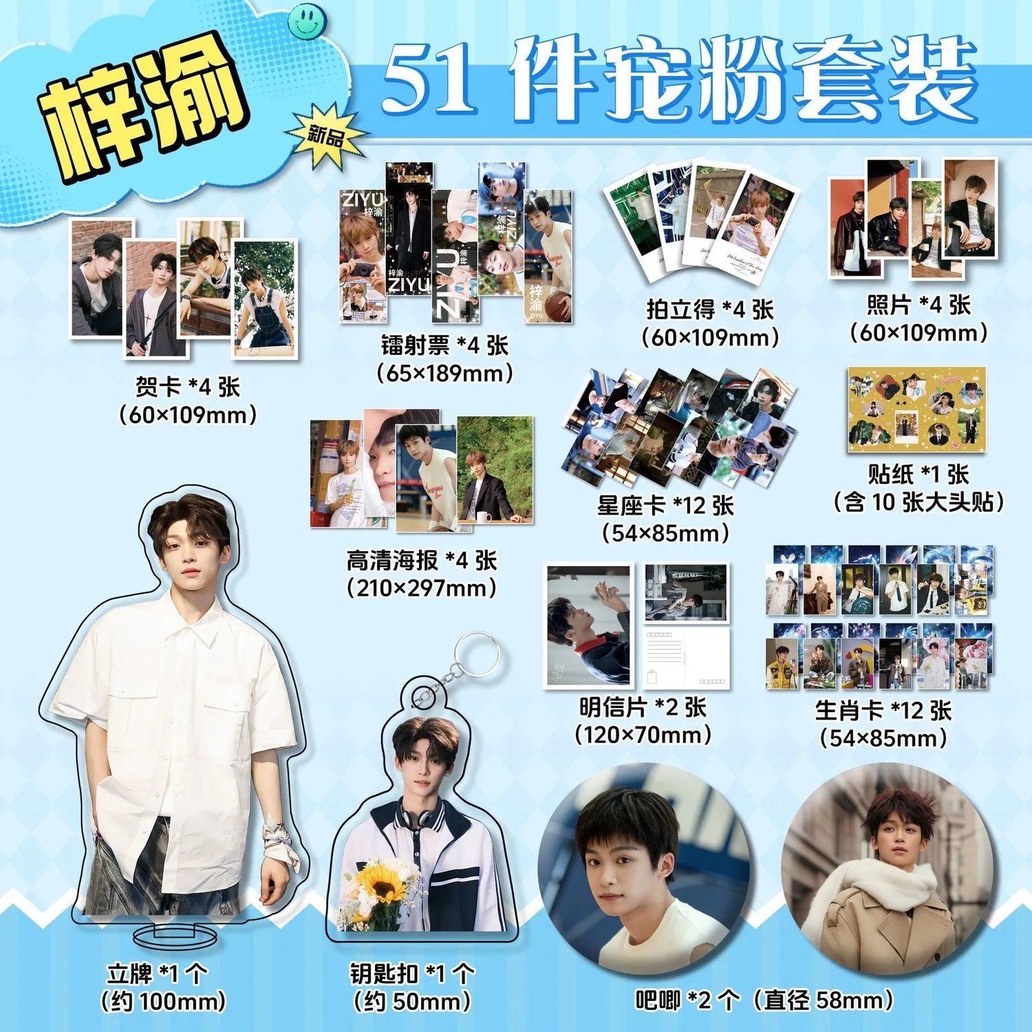 Same Cosplay laser ticket, keychain, signboard, postcard, poster, sticker, small card photo in the surrounding area of Ziyu
Same Cosplay laser ticket, keychain, signboard, postcard, poster, sticker, small card photo in the surrounding area of Ziyu