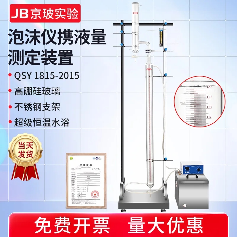 Измеритель пены Устройство для измерения емкости переноса жидкости в пене Оторианное экспериментальное устройство для переноски жидкости в пене Дренаж и
Измеритель пены Устройство для измерения емкости переноса жидкости в пене Оторианное экспериментальное устройство для переноски жидкости в пене Дренаж и