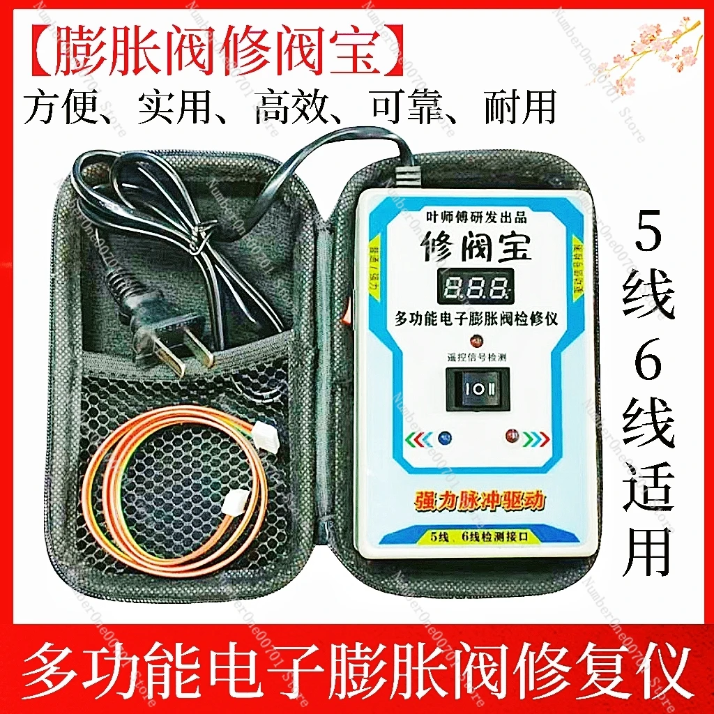 Multifunctional Electronic Expansion Valve Repair Instrument Electronic Expansion Valve Fault Opening Valve Adjustment Recovery
Multifunctional Electronic Expansion Valve Repair Instrument Electronic Expansion Valve Fault Opening Valve Adjustment Recovery