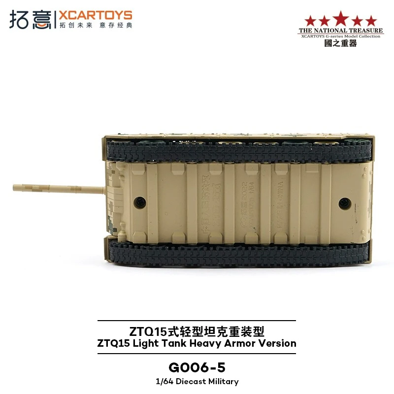 XCARTOYS масштаб 1/64 ZTQ15, танк из сплава, имитация модели автомобиля, статическая коллекция, украшенные праздничные подарки, игрушки, сувенирный подарок
XCARTOYS масштаб 1/64 ZTQ15, танк из сплава, имитация модели автомобиля, статическая коллекция, украшенные праздничные подарки, игрушки, сувенирный подарок