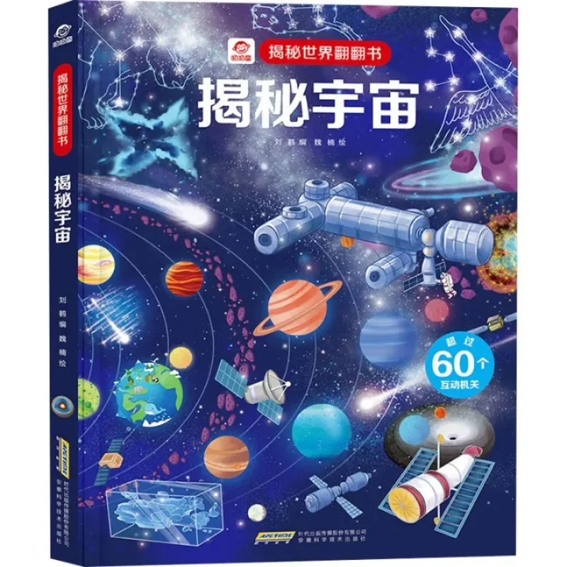 Uncover the secrets of the universe Pop-up books Chinese books Encyclopedia comic book art book manga book art
Uncover the secrets of the universe Pop-up books Chinese books Encyclopedia comic book art book manga book art