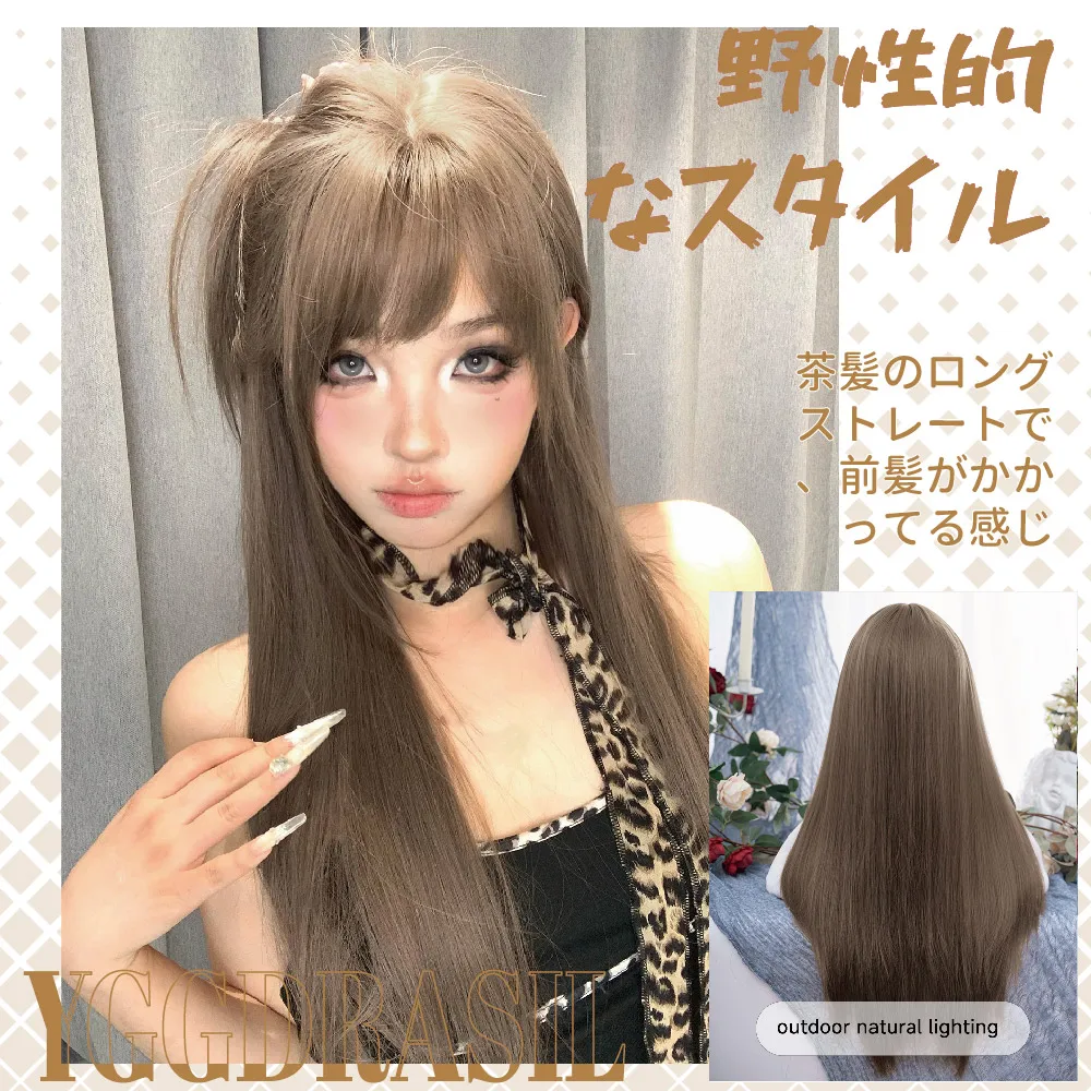 28Inch Wild Style Honey Ash Brown Synthetic Wigs With Bangs Long Straight Hair Mechanism Wig For Women Daily Use Heat Resistant
28Inch Wild Style Honey Ash Brown Synthetic Wigs With Bangs Long Straight Hair Mechanism Wig For Women Daily Use Heat Resistant