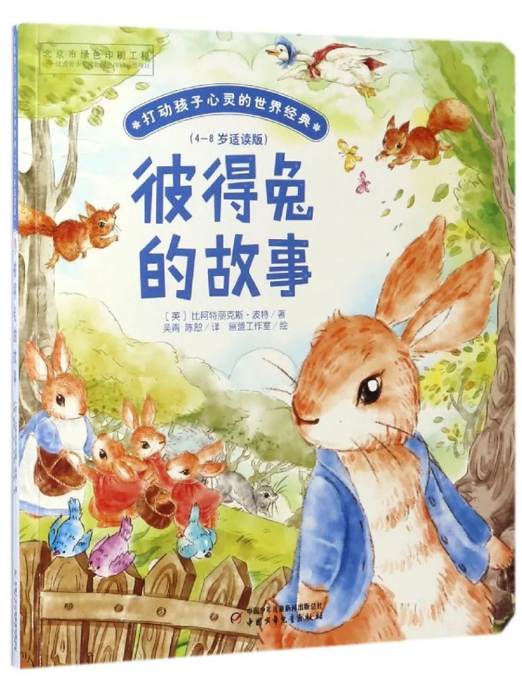 Book-Winshare The Story Of Peter Rabbit
Book-Winshare The Story Of Peter Rabbit